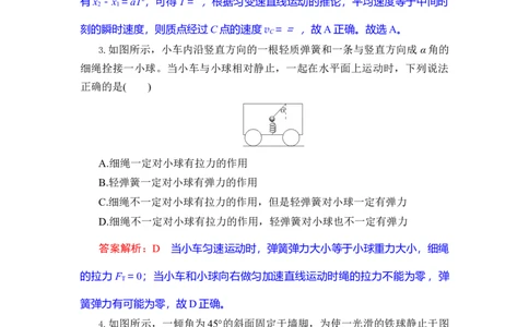 高一物理试题解析版_2025年12月高一试卷_251207湖北省部分高中联考2025-2026学年高一上学期11月期中_湖北省部分高中2025-2026学年高一上学期11月期中联考物理试题含答案