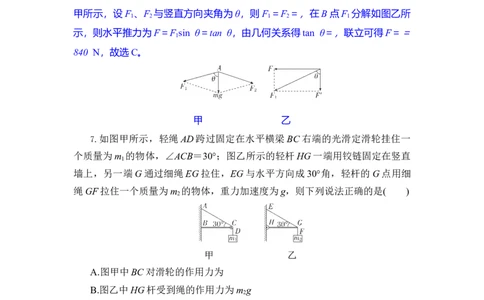 高一物理试题解析版_2025年12月高一试卷_251207湖北省部分高中联考2025-2026学年高一上学期11月期中_湖北省部分高中2025-2026学年高一上学期11月期中联考物理试题含答案