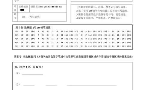 高一生物A4_2025年05月试卷_0529山东省济宁市兖州区2024-2025学年高一下学期期中考试_山东省济宁市兖州区2024-2025学年高一下学期期中考试生物试题（扫描版无答案）
