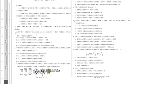 高一生物上学期第一次月考测试范围：人教版2019必修1第1章~第2章（广东专用）（考试版A3）_2025年10月高一试卷_2510032025-2026学年高一生物上学期第一次月考