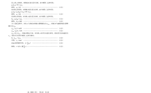 高一物理答案_2026年01月高一试卷_260122辽宁省辽南协作体2025-2026学年高一上学期期末_辽宁省辽南协作体2025-2026学年高一上学期期末物理试卷（PDF版，含答案）