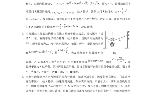 高一物理-答案_2024年12月试卷_1225云南省西双版纳傣族自治州部分学校2024-2025学年高一上学期12月月考试题_云南省西双版纳傣族自治州部分学校2024-2025学年高一上学期12月月考物理试题