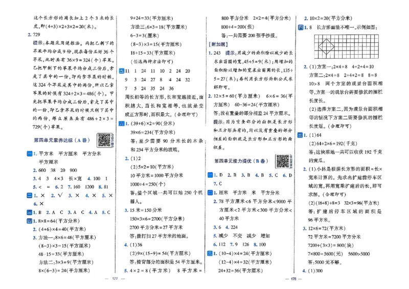 26春3下人教数学学霸提优大试卷_2026春小学教辅大合集_9-26春《经纶学霸》系列_26春《学霸提优大试卷》系列_26春《学霸提优大试卷》人教版数学1-6下册
