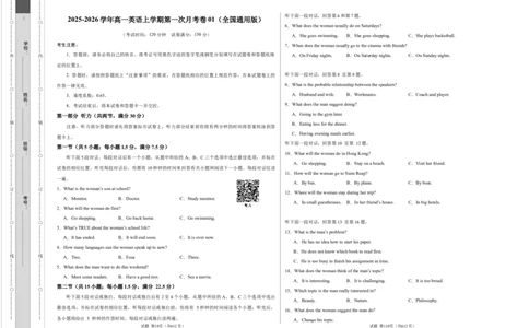 高一英语第一次月考卷01（考试版A3）（全国通用版）_2025年10月高一试卷_2510052025-2026学年高一英语上学期第一次月考试题