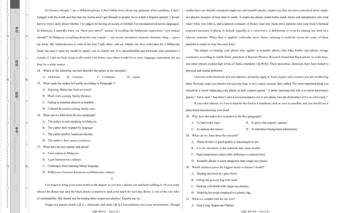 高一英语第一次月考卷01（考试版A3）（全国通用版）_2025年10月高一试卷_2510052025-2026学年高一英语上学期第一次月考试题