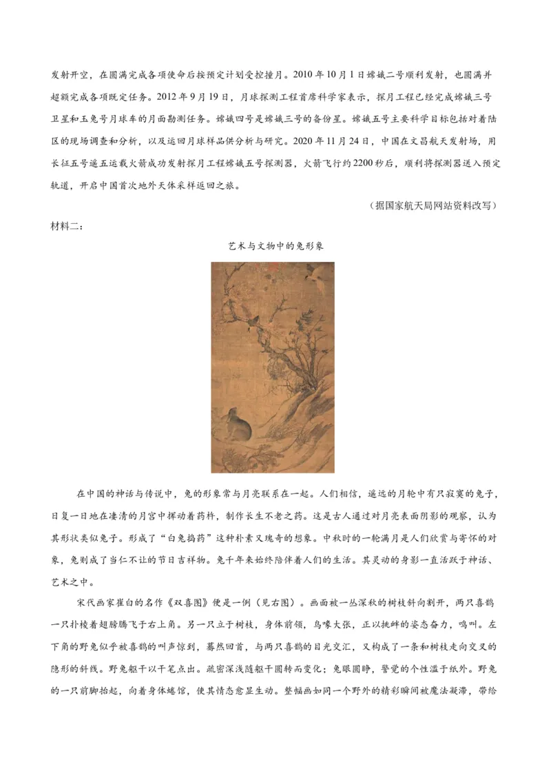 专题23非连续性阅读（全国通用）（原卷版）_中考复习资料_语数英物化_1语文中考复习_2026年中考复习（更新中）_好题汇编三年（2023-2025）中考语文真题分类汇编（全国通用）