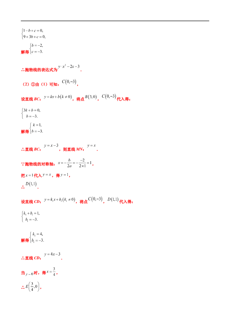 专题13函数中的三角形、四边形存在性问题（原卷版）_中考复习资料_语数英物化_2数学中考复习_2023年中考复习资料_专项复习_聚焦压轴2023届中考数学压轴大题专项突破