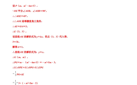 专题13函数中的三角形、四边形存在性问题（原卷版）_中考复习资料_语数英物化_2数学中考复习_2023年中考复习资料_专项复习_聚焦压轴2023届中考数学压轴大题专项突破