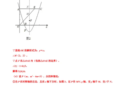 专题13函数中的三角形、四边形存在性问题（原卷版）_中考复习资料_语数英物化_2数学中考复习_2023年中考复习资料_专项复习_聚焦压轴2023届中考数学压轴大题专项突破