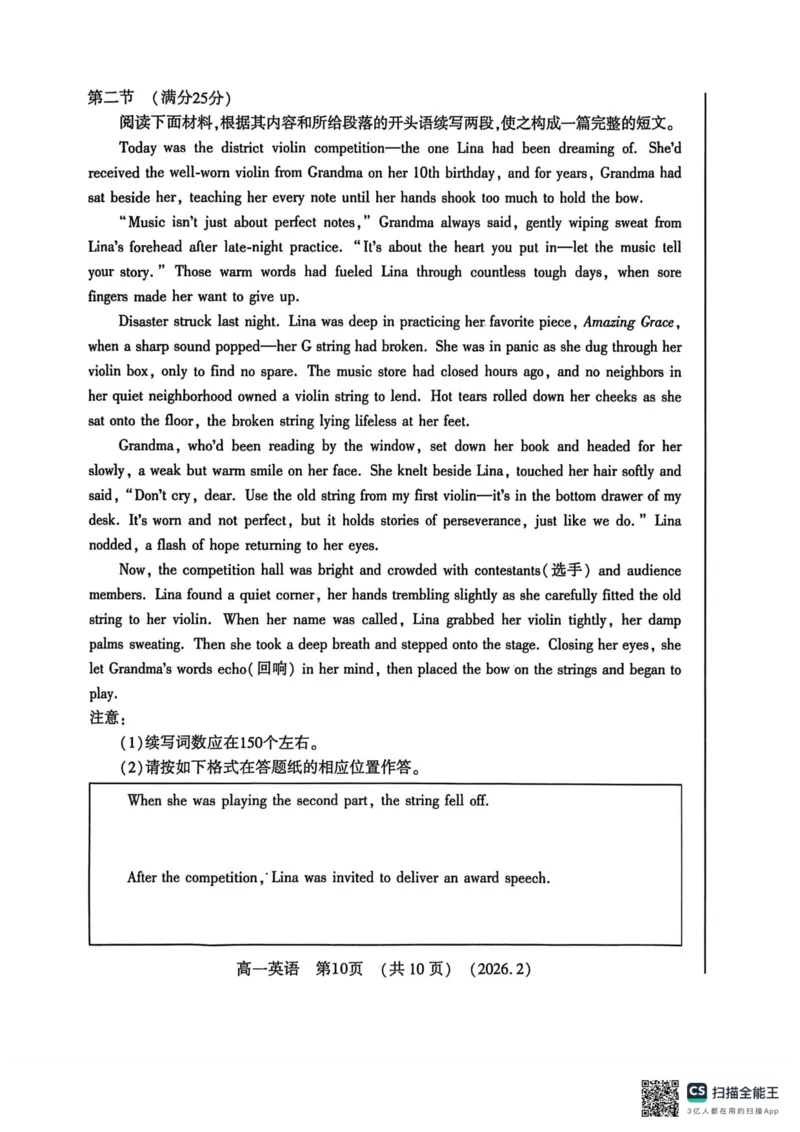 高一英语20260206_2026年02月高一试卷_260213河南省洛阳市2025-2026学年高一上学期2月期末考试（全）_河南省洛阳市2025-2026学年高一上学期2月期末考试英语试题含答案
