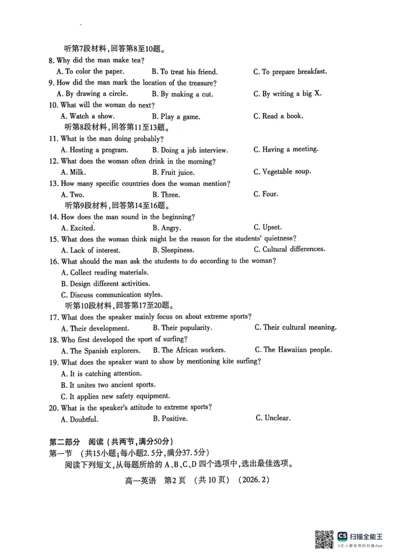 高一英语20260206_2026年02月高一试卷_260213河南省洛阳市2025-2026学年高一上学期2月期末考试（全）_河南省洛阳市2025-2026学年高一上学期2月期末考试英语试题含答案