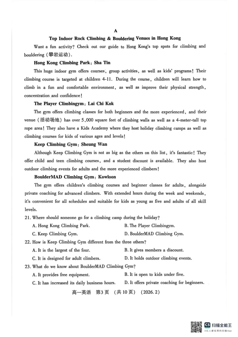 高一英语20260206_2026年02月高一试卷_260213河南省洛阳市2025-2026学年高一上学期2月期末考试（全）_河南省洛阳市2025-2026学年高一上学期2月期末考试英语试题含答案