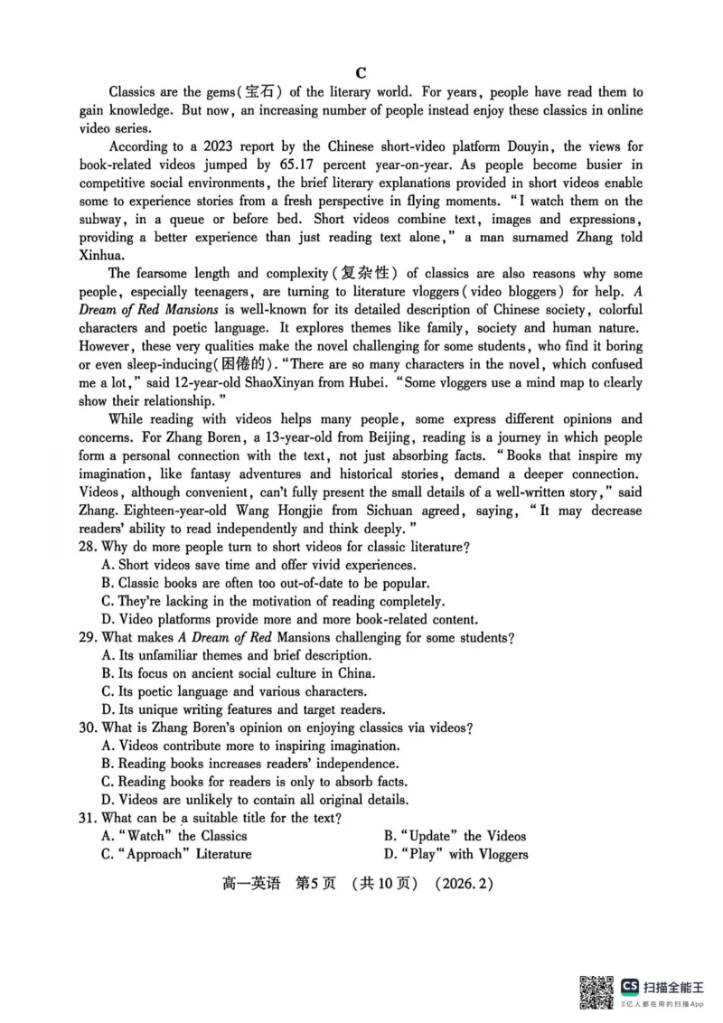 高一英语20260206_2026年02月高一试卷_260213河南省洛阳市2025-2026学年高一上学期2月期末考试（全）_河南省洛阳市2025-2026学年高一上学期2月期末考试英语试题含答案