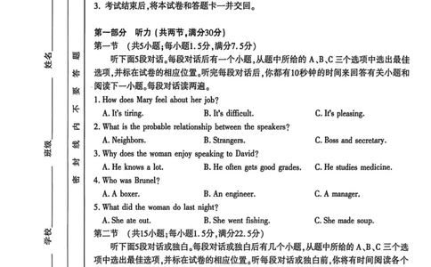 高一英语20260206_2026年02月高一试卷_260213河南省洛阳市2025-2026学年高一上学期2月期末考试（全）_河南省洛阳市2025-2026学年高一上学期2月期末考试英语试题含答案