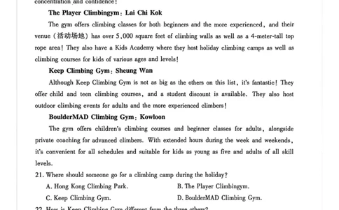 高一英语20260206_2026年02月高一试卷_260213河南省洛阳市2025-2026学年高一上学期2月期末考试（全）_河南省洛阳市2025-2026学年高一上学期2月期末考试英语试题含答案