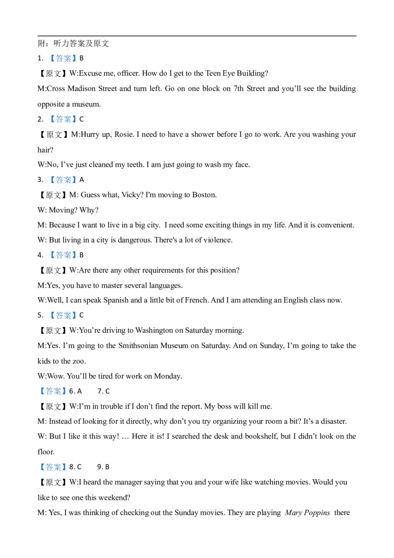 （答案）济南一中2025级高一上学期期中考试英语_2025年12月高一试卷_251218山东省济南第一中学2025-2026学年高一上学期期中学情检测