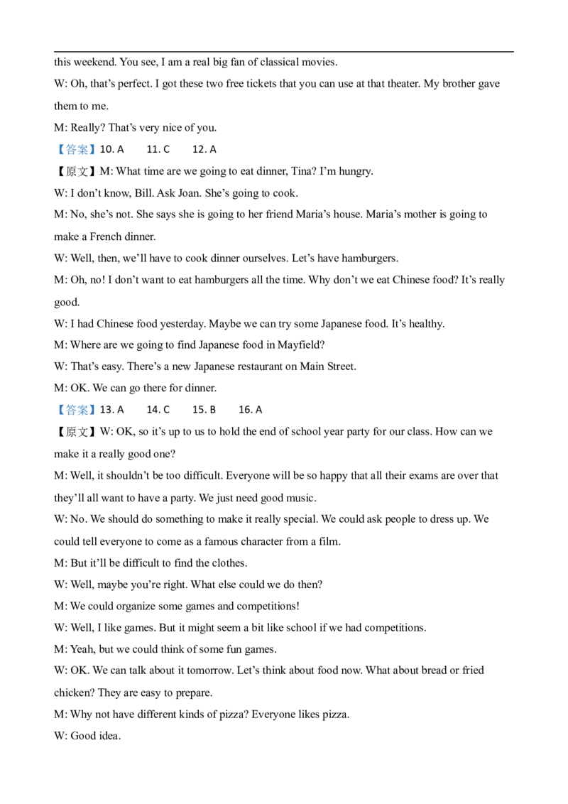 （答案）济南一中2025级高一上学期期中考试英语_2025年12月高一试卷_251218山东省济南第一中学2025-2026学年高一上学期期中学情检测