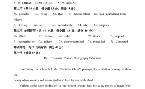 （答案）济南一中2025级高一上学期期中考试英语_2025年12月高一试卷_251218山东省济南第一中学2025-2026学年高一上学期期中学情检测