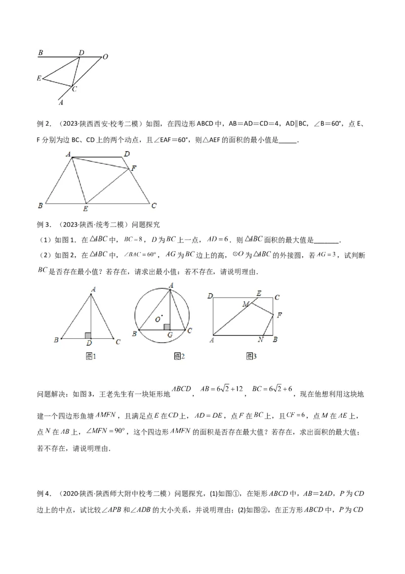 专题35圆中的重要模型之定角定高模型、米勒最大角模型（原卷版）_中考复习资料_语数英物化_2数学中考复习_2024年中考复习资料_专项复习资料