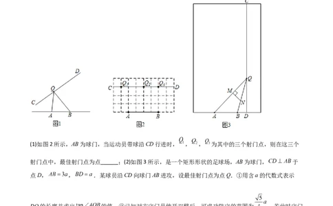 专题35圆中的重要模型之定角定高模型、米勒最大角模型（原卷版）_中考复习资料_语数英物化_2数学中考复习_2024年中考复习资料_专项复习资料