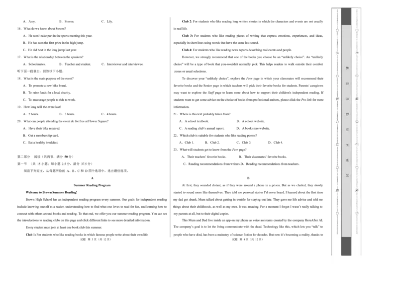 高一英语第一次月考卷02（考试版A3）（江苏专用）_2025年10月高一试卷_2510052025-2026学年高一英语上学期第一次月考试题