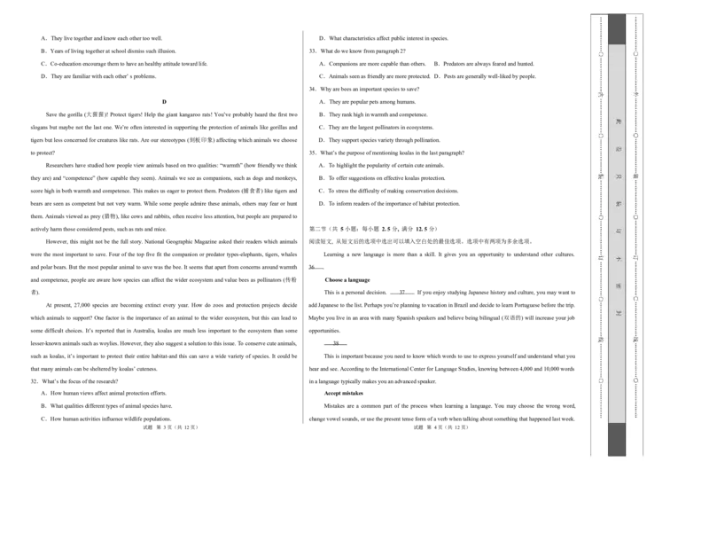 高一英语第一次月考卷02（考试版A3）（江苏专用）_2025年10月高一试卷_2510052025-2026学年高一英语上学期第一次月考试题