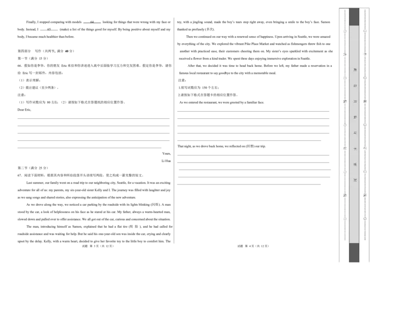 高一英语第一次月考卷02（考试版A3）（江苏专用）_2025年10月高一试卷_2510052025-2026学年高一英语上学期第一次月考试题