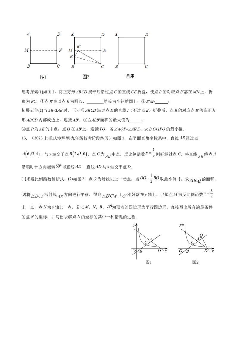 专题27最值模型之胡不归模型（原卷版）_中考复习资料_语数英物化_2数学中考复习_2024年中考复习资料_专项复习资料