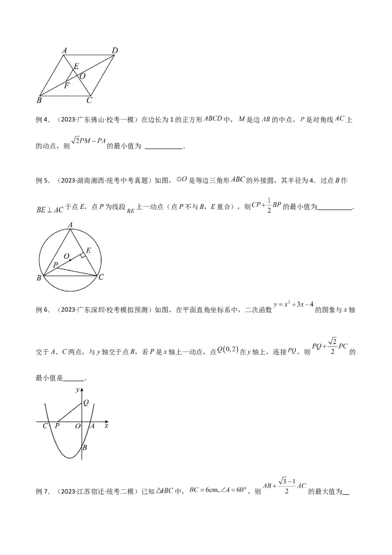 专题27最值模型之胡不归模型（原卷版）_中考复习资料_语数英物化_2数学中考复习_2024年中考复习资料_专项复习资料