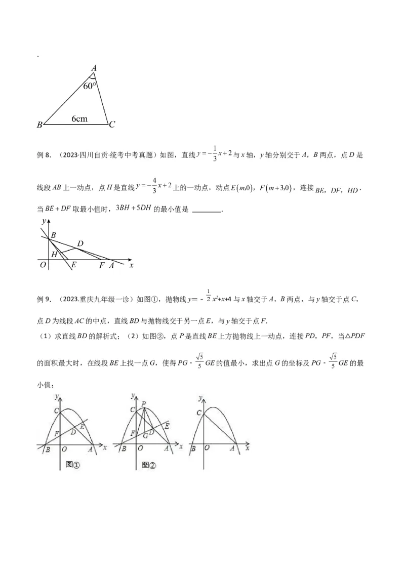 专题27最值模型之胡不归模型（原卷版）_中考复习资料_语数英物化_2数学中考复习_2024年中考复习资料_专项复习资料