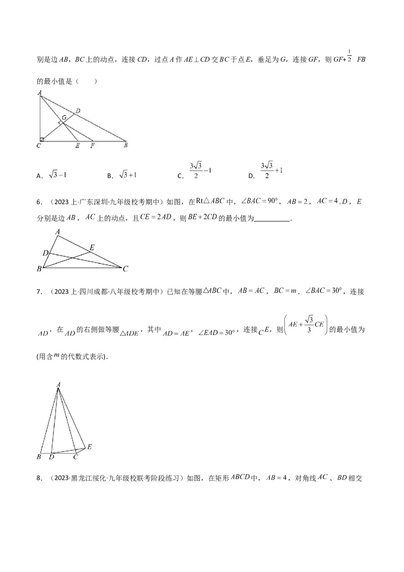 专题27最值模型之胡不归模型（原卷版）_中考复习资料_语数英物化_2数学中考复习_2024年中考复习资料_专项复习资料