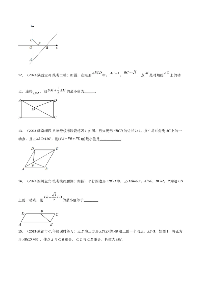 专题27最值模型之胡不归模型（原卷版）_中考复习资料_语数英物化_2数学中考复习_2024年中考复习资料_专项复习资料