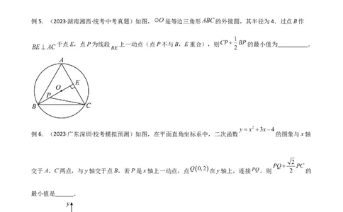 专题27最值模型之胡不归模型（原卷版）_中考复习资料_语数英物化_2数学中考复习_2024年中考复习资料_专项复习资料