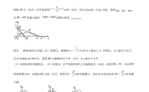 专题27最值模型之胡不归模型（原卷版）_中考复习资料_语数英物化_2数学中考复习_2024年中考复习资料_专项复习资料