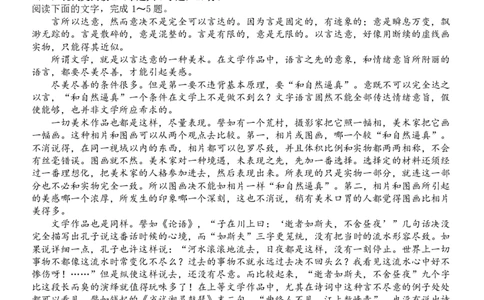 高一语文试题_2024年11月试卷_1119浙江省温州市新力量联盟2024-2025学年高一上学期期中联考_浙江省温州市新力量联盟2024-2025学年高一上学期期中联考语文试题