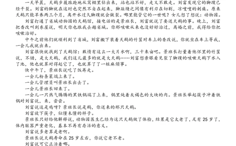 高一语文试题_2024年11月试卷_1119浙江省温州市新力量联盟2024-2025学年高一上学期期中联考_浙江省温州市新力量联盟2024-2025学年高一上学期期中联考语文试题