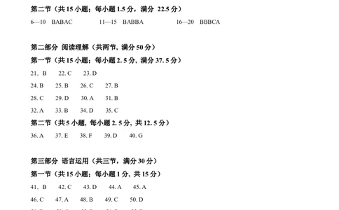 高一英语第一次月考卷（参考答案）（译林版2020）_2025年10月高一试卷_2510052025-2026学年高一英语上学期第一次月考试题