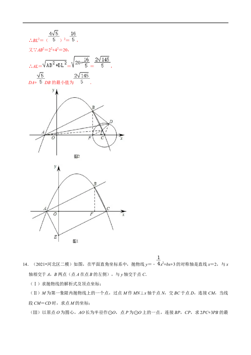 专题10二次函数与圆存在性问题-挑战2023年中考数学压轴题之学霸秘笈大揭秘（全国通用）（解析版）_中考复习资料_语数英物化_2数学中考复习_2023年中考复习资料_专项复习