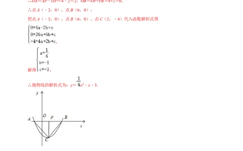 专题10二次函数与圆存在性问题-挑战2023年中考数学压轴题之学霸秘笈大揭秘（全国通用）（解析版）_中考复习资料_语数英物化_2数学中考复习_2023年中考复习资料_专项复习