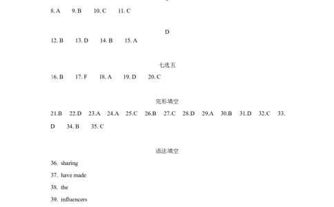高二英语答案_2025年10月高一试卷_251009新疆维吾尔自治区喀什地区巴楚县第一中学2025-2026学年高一上学期9月月考