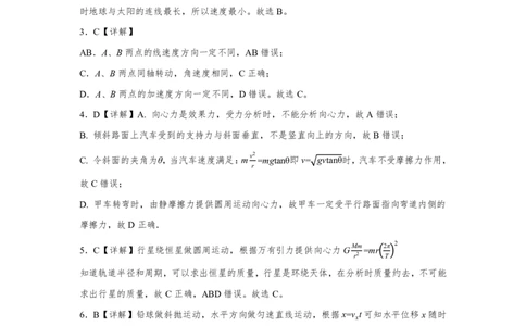 高一物理2025-2026第二学期高一年级第一阶段质量监测_2026年04月高一试卷_260427广东省深圳市聚龙科学中学2025-2026学年高一下学期第一阶段质量监测联考（全科）