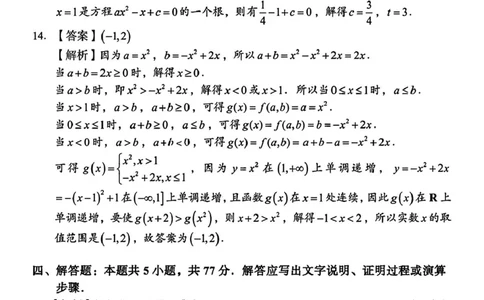 （数学答案解析）2025年11月高一期中联考_2025年12月高一试卷_251205湖南省G10、H11教育联盟、三新协作体2025-2026学年高一上学期期中联考