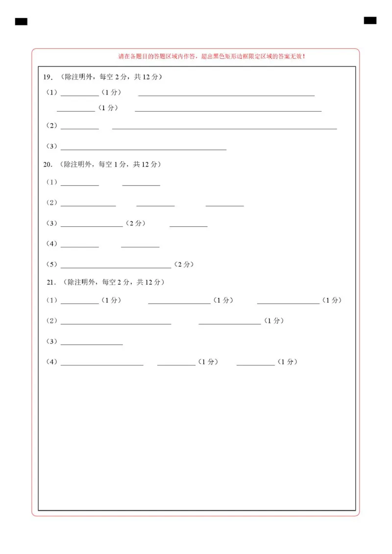 高一生物上学期第一次月考（广东专用）（答题卡）_2025年10月高一试卷_2510032025-2026学年高一生物上学期第一次月考_2025-2026学年高一生物上学期第一次月考（广东专用）Word版含解析