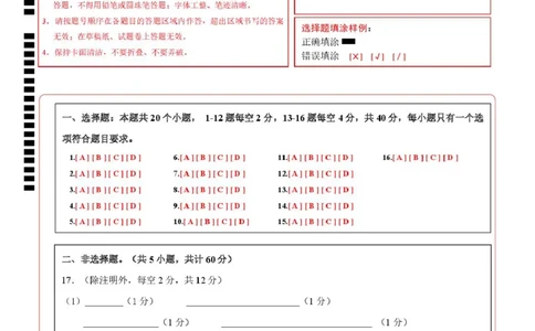 高一生物上学期第一次月考（广东专用）（答题卡）_2025年10月高一试卷_2510032025-2026学年高一生物上学期第一次月考_2025-2026学年高一生物上学期第一次月考（广东专用）Word版含解析