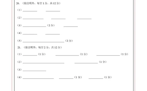 高一生物上学期第一次月考（广东专用）（答题卡）_2025年10月高一试卷_2510032025-2026学年高一生物上学期第一次月考_2025-2026学年高一生物上学期第一次月考（广东专用）Word版含解析