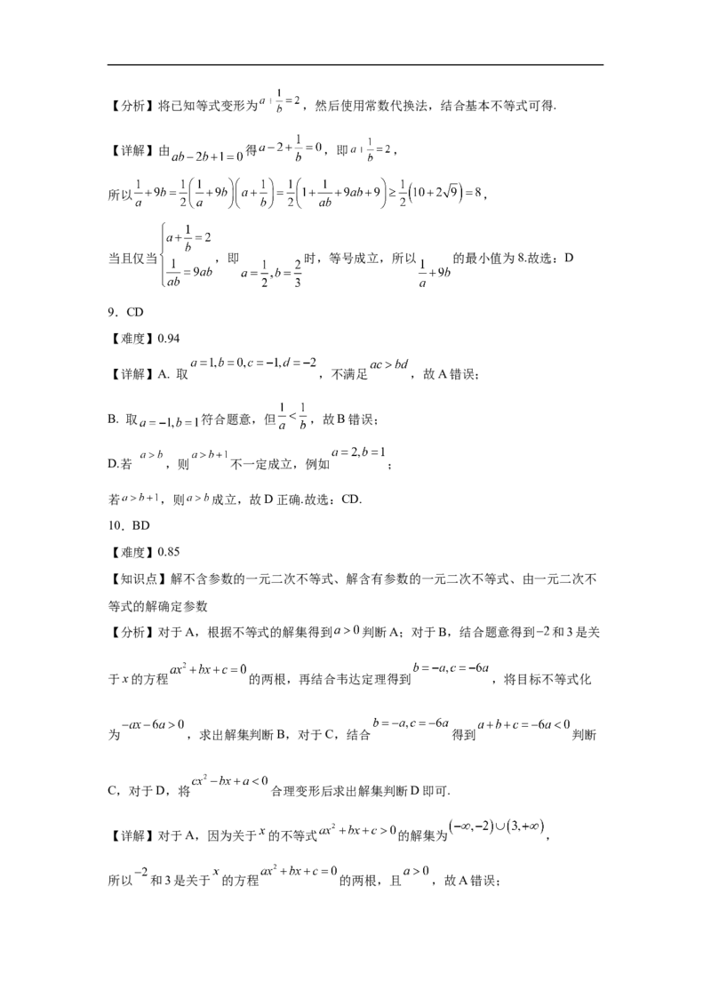 高一年级10月份月考数学试题答案_2025年10月高一试卷_251028山东省德州市夏津第一中学2025-2026学年高一上学期10月月考（全）