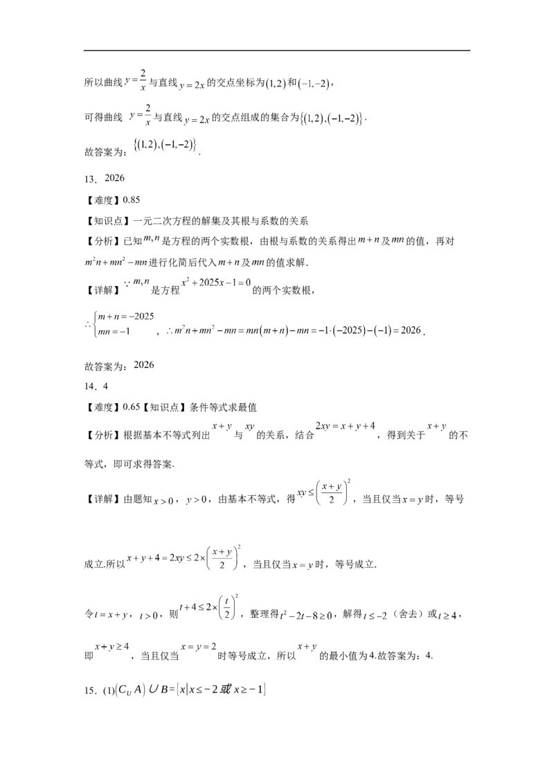 高一年级10月份月考数学试题答案_2025年10月高一试卷_251028山东省德州市夏津第一中学2025-2026学年高一上学期10月月考（全）
