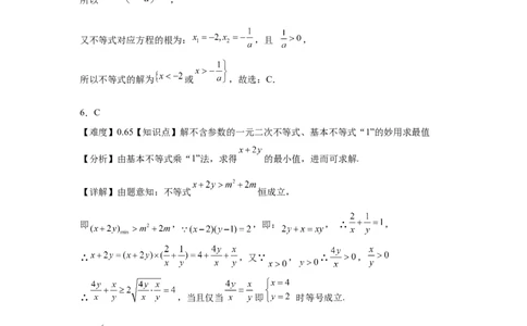 高一年级10月份月考数学试题答案_2025年10月高一试卷_251028山东省德州市夏津第一中学2025-2026学年高一上学期10月月考（全）