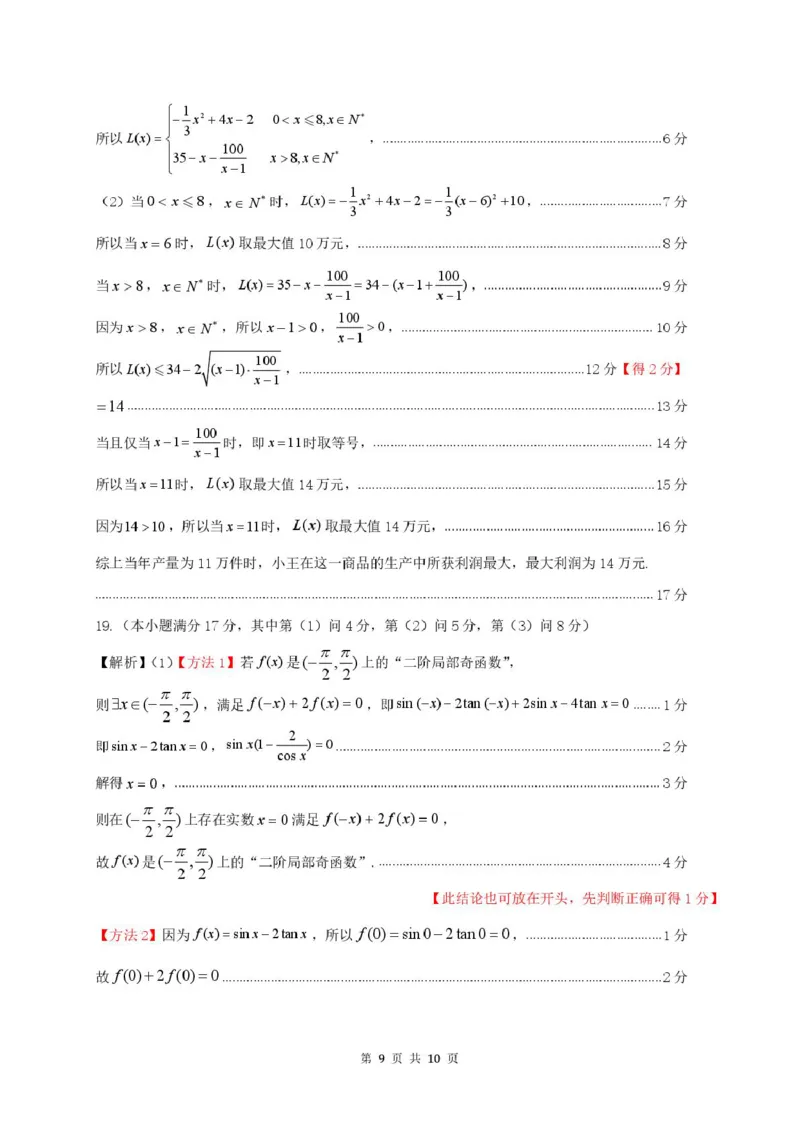 高一数学答案参考答案-惠州市2024-2025学年第一学期期末质量检测高一数学_2025年02月试卷_0221广东省惠州市2024-2025学年高一上学期期末考试