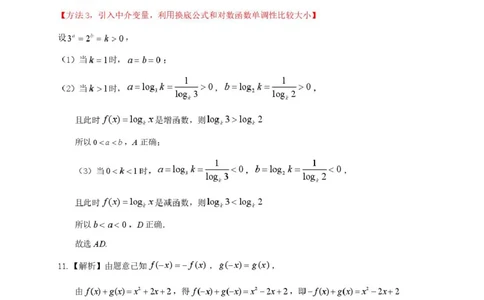 高一数学答案参考答案-惠州市2024-2025学年第一学期期末质量检测高一数学_2025年02月试卷_0221广东省惠州市2024-2025学年高一上学期期末考试